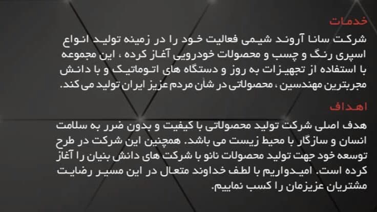 شرکت سانا آروند شیمی، تولید اسپری رنگ و اسپری های محافظتی خودرو در تبریز